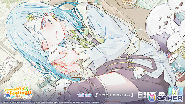 「プロセカ」モモジャンのイベント「start rolling! stars' crossing」が開催！みのり、遥、雫が登場する「Open up my feelings!ガチャ」もの画像11