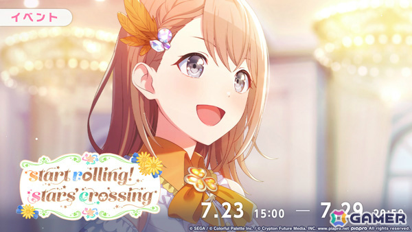 「プロセカ」モモジャンのイベント「start rolling! stars' crossing」が開催！みのり、遥、雫が登場する「Open up my feelings!ガチャ」もの画像2