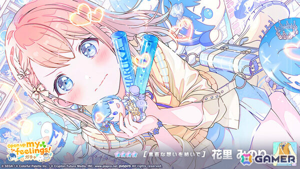 「プロセカ」モモジャンのイベント「start rolling! stars' crossing」が開催！みのり、遥、雫が登場する「Open up my feelings!ガチャ」もの画像7