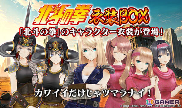 「StarHorse4」で「北斗の拳」とのコラボが開催！SH ISLANDに「北斗の拳～BATTLE BONUS～」が登場の画像12
