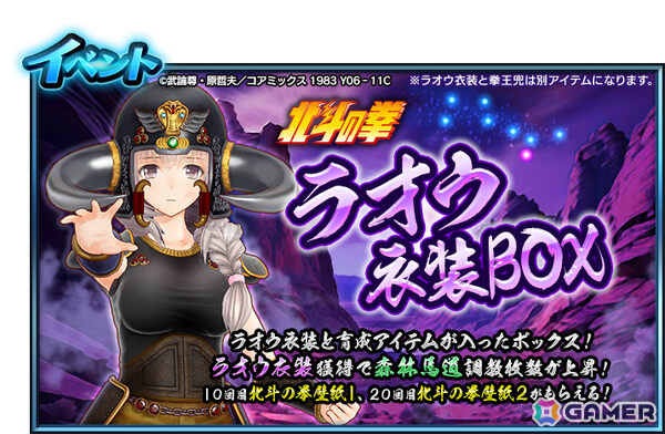 「StarHorse4」で「北斗の拳」とのコラボが開催！SH ISLANDに「北斗の拳～BATTLE BONUS～」が登場の画像14