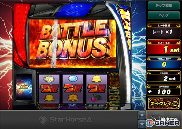 「StarHorse4」で「北斗の拳」とのコラボが開催！SH ISLANDに「北斗の拳～BATTLE BONUS～」が登場の画像2