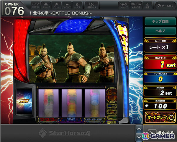 「StarHorse4」で「北斗の拳」とのコラボが開催！SH ISLANDに「北斗の拳～BATTLE BONUS～」が登場の画像6