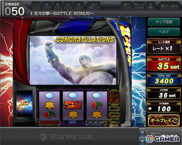 「StarHorse4」で「北斗の拳」とのコラボが開催！SH ISLANDに「北斗の拳～BATTLE BONUS～」が登場の画像8