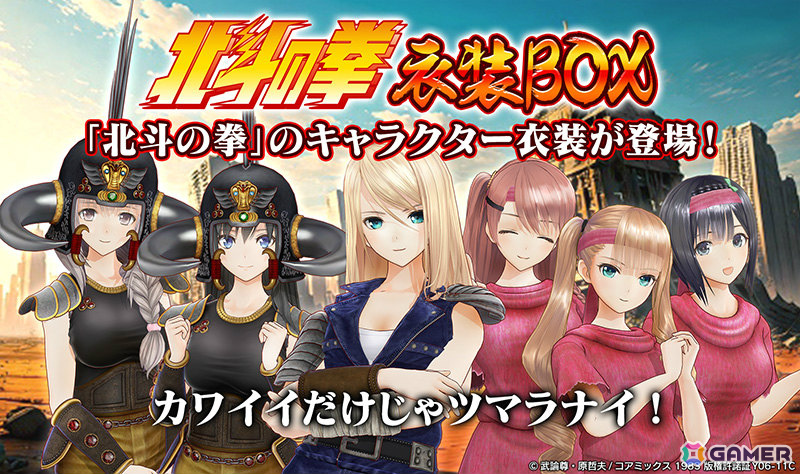 「StarHorse4」で「北斗の拳」とのコラボが開催！SH ISLANDに「北斗の拳～BATTLE BONUS～」が登場の画像12