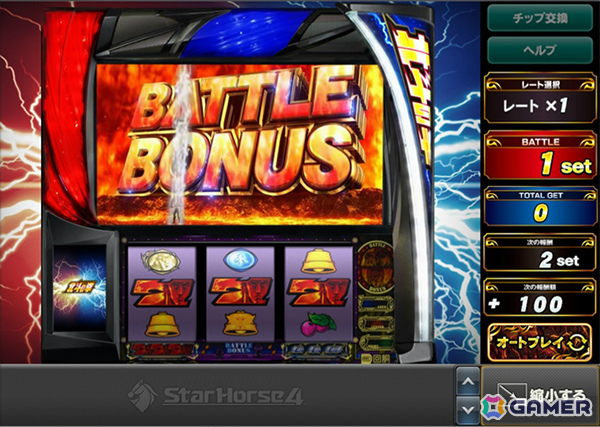 「StarHorse4」で「北斗の拳」とのコラボが開催！SH ISLANDに「北斗の拳～BATTLE BONUS～」が登場の画像2