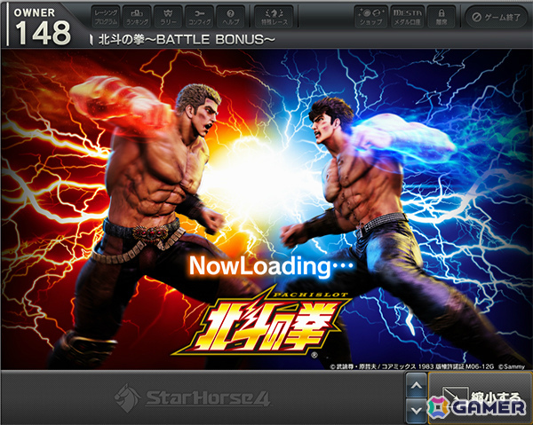 「StarHorse4」で「北斗の拳」とのコラボが開催！SH ISLANDに「北斗の拳～BATTLE BONUS～」が登場の画像4