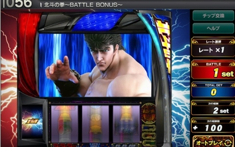 StarHorse4」で「北斗の拳」とのコラボが開催！SH ISLANDに
