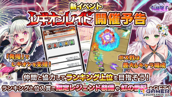 「転職魔王」ユーザー数が80万人を突破！最大9,000個の竜神石を配布、水着姿のタチアナも登場の画像4