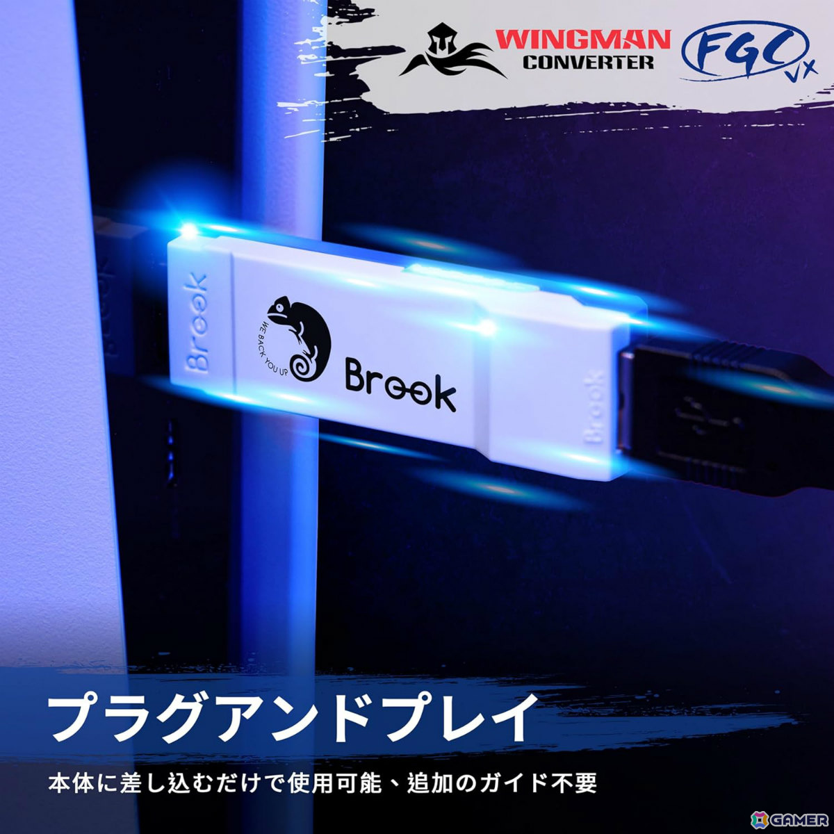格闘ゲーマー向け万能コンバーター「Brook Wingman FGC VX」が発売！150種以上のアケコン＆パッドをPS5/PS4/PCに接続可能の画像4