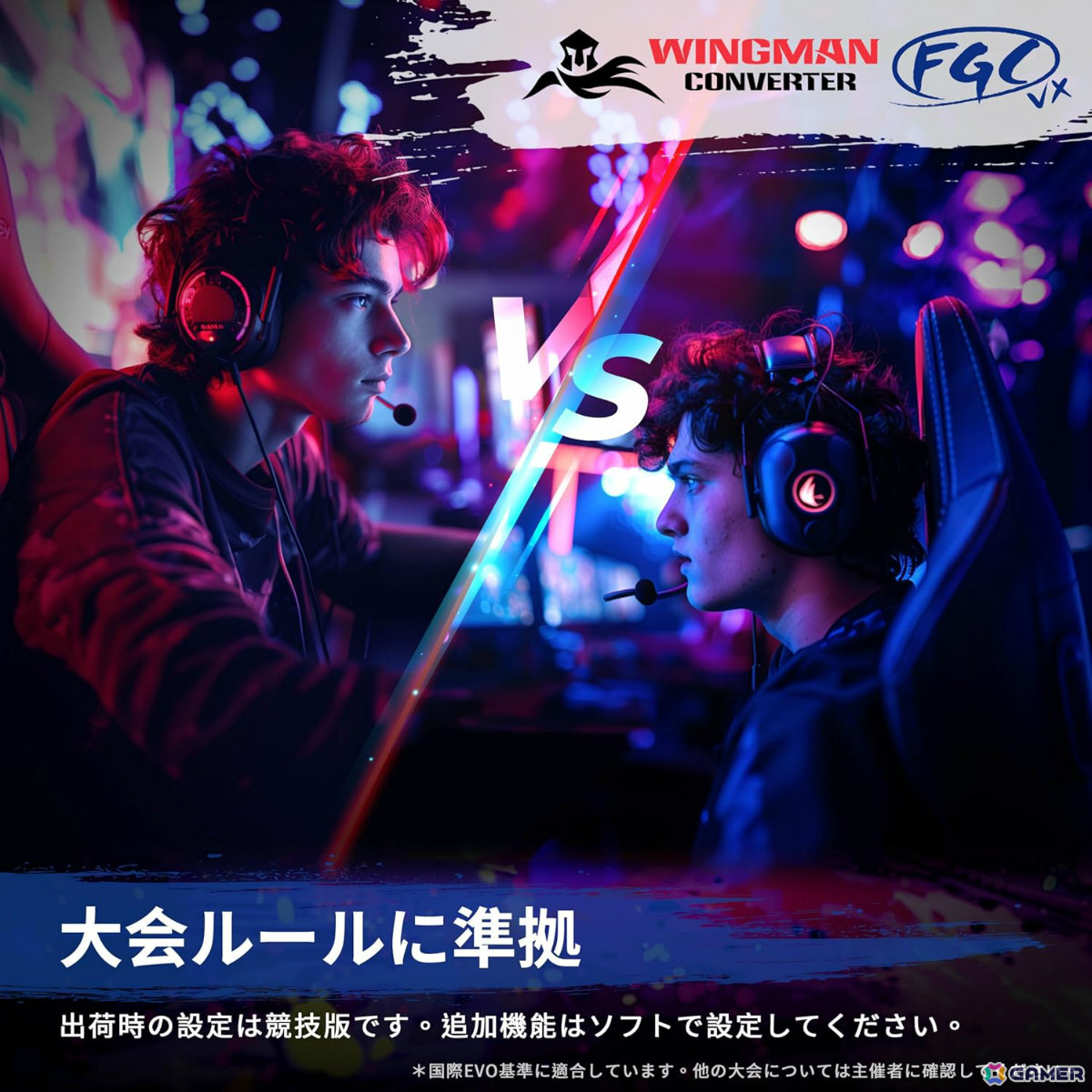 格闘ゲーマー向け万能コンバーター「Brook Wingman FGC VX」が発売！150種以上のアケコン＆パッドをPS5/PS4/PCに接続可能の画像7