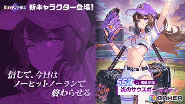 「ガーディアンテイルズ」★6進化で夏らしい衣装に変化する新英雄「炎のサウスポー ランディ（CV：佐伯伊織）」が登場！の画像1