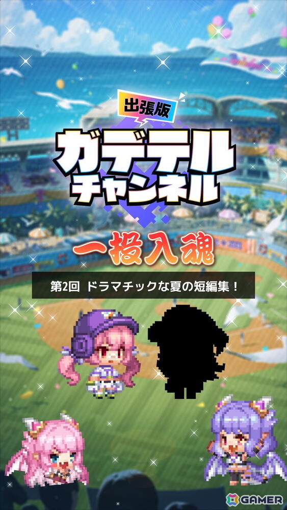 「ガーディアンテイルズ」★6進化で夏らしい衣装に変化する新英雄「炎のサウスポー ランディ(CV:佐伯伊織)」が登場!の画像