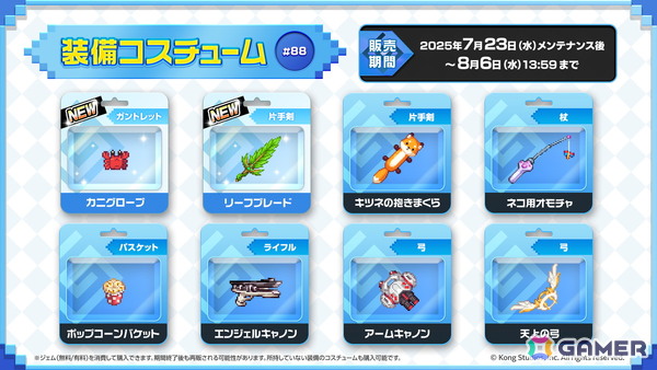 「ガーディアンテイルズ」★6進化で夏らしい衣装に変化する新英雄「炎のサウスポー ランディ（CV：佐伯伊織）」が登場！の画像8