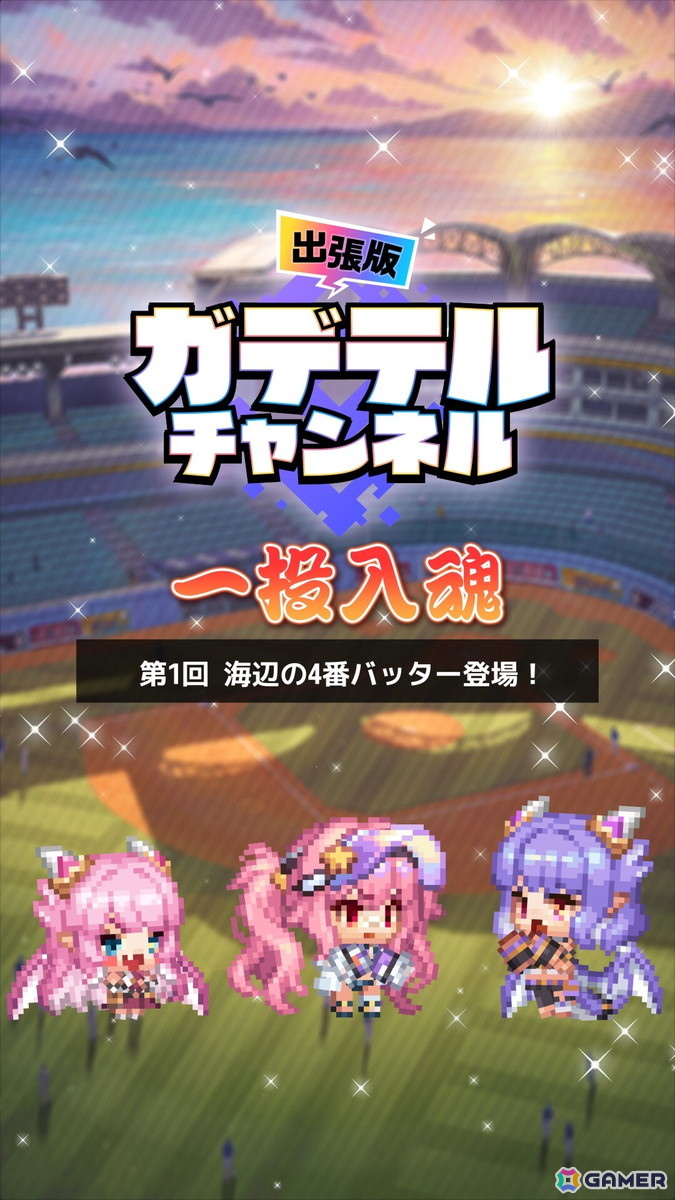 「ガーディアンテイルズ」★6進化で夏らしい衣装に変化する新英雄「炎のサウスポー ランディ（CV：佐伯伊織）」が登場！の画像10