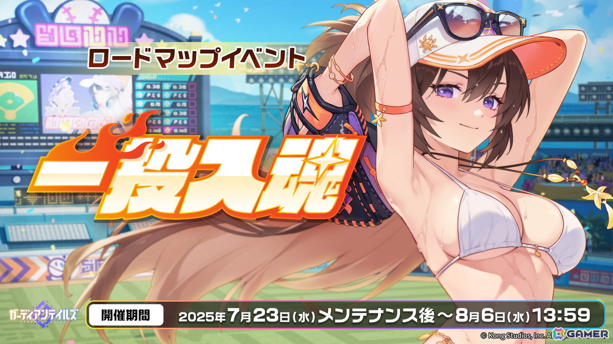 「ガーディアンテイルズ」★6進化で夏らしい衣装に変化する新英雄「炎のサウスポー ランディ(CV:佐伯伊織)」が登場!の画像