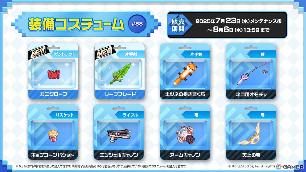 「ガーディアンテイルズ」★6進化で夏らしい衣装に変化する新英雄「炎のサウスポー ランディ(CV:佐伯伊織)」が登場!の画像