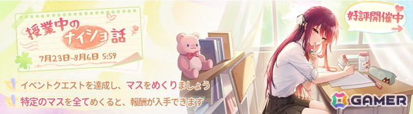 「雀魂」ローディングイラストなどが報酬のイベント「授業中のナイショ話」が開催！一姫、ジニア、九条璃雨らの新着せ替え「校舎を吹き抜ける風」も登場の画像1