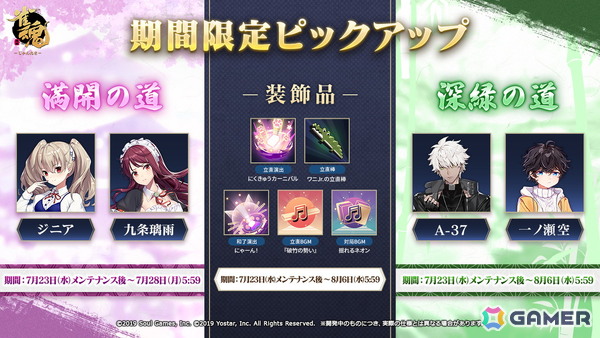 「雀魂」ローディングイラストなどが報酬のイベント「授業中のナイショ話」が開催！一姫、ジニア、九条璃雨らの新着せ替え「校舎を吹き抜ける風」も登場の画像2