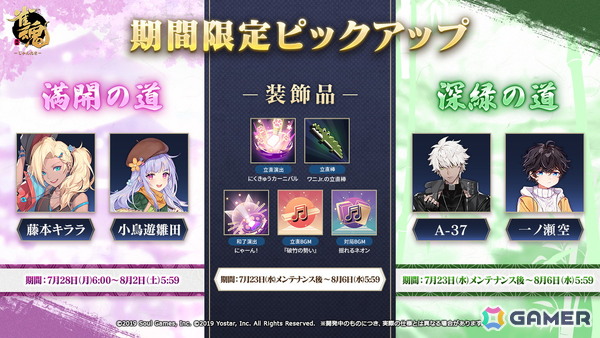 「雀魂」ローディングイラストなどが報酬のイベント「授業中のナイショ話」が開催！一姫、ジニア、九条璃雨らの新着せ替え「校舎を吹き抜ける風」も登場の画像3