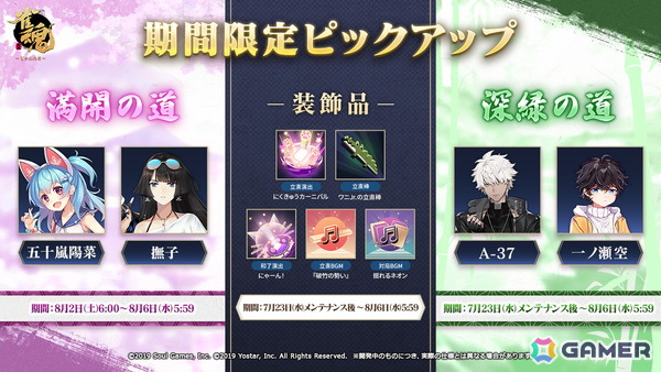 「雀魂」ローディングイラストなどが報酬のイベント「授業中のナイショ話」が開催！一姫、ジニア、九条璃雨らの新着せ替え「校舎を吹き抜ける風」も登場の画像4
