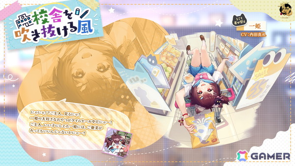 「雀魂」ローディングイラストなどが報酬のイベント「授業中のナイショ話」が開催！一姫、ジニア、九条璃雨らの新着せ替え「校舎を吹き抜ける風」も登場の画像5