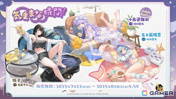 「雀魂」ローディングイラストなどが報酬のイベント「授業中のナイショ話」が開催！一姫、ジニア、九条璃雨らの新着せ替え「校舎を吹き抜ける風」も登場の画像9