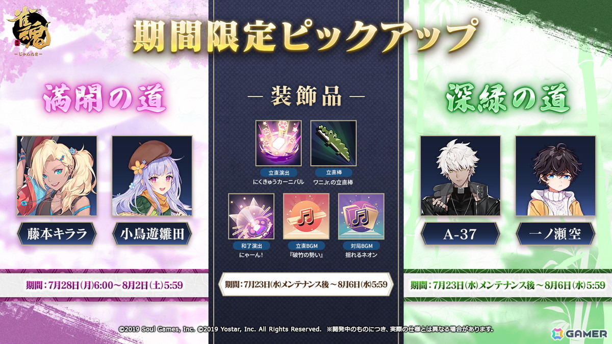 「雀魂」ローディングイラストなどが報酬のイベント「授業中のナイショ話」が開催!一姫、ジニア、九条璃雨らの新着せ替え「校舎を吹き抜ける風」も登場の画像