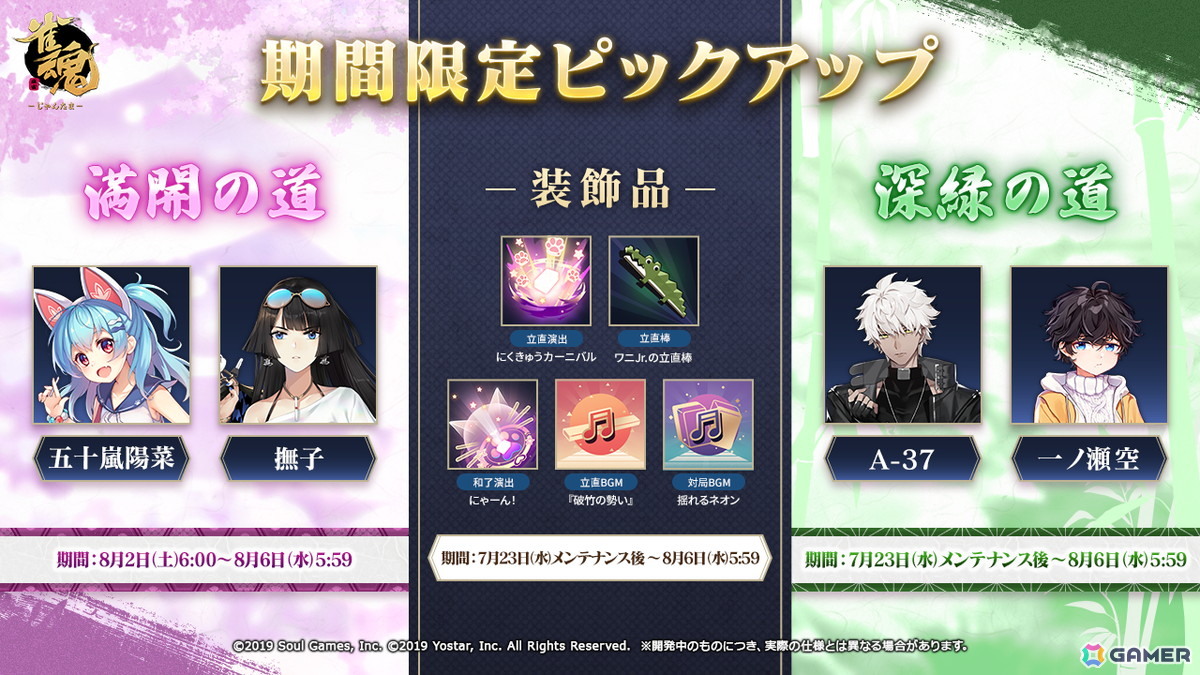 「雀魂」ローディングイラストなどが報酬のイベント「授業中のナイショ話」が開催!一姫、ジニア、九条璃雨らの新着せ替え「校舎を吹き抜ける風」も登場の画像