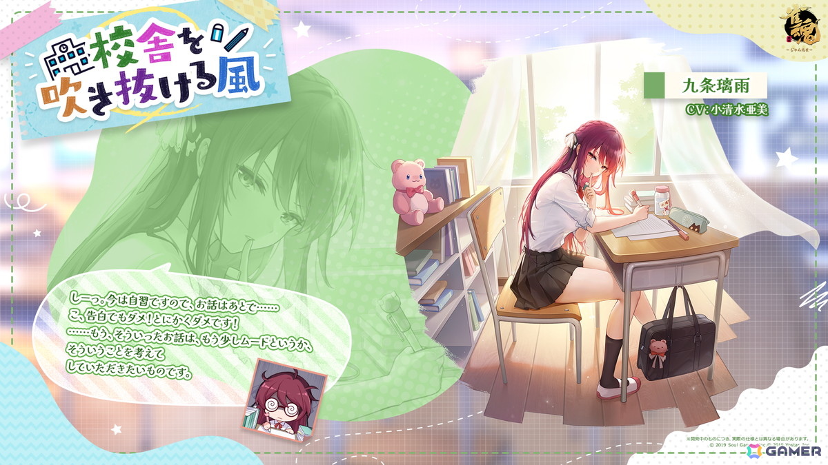 「雀魂」ローディングイラストなどが報酬のイベント「授業中のナイショ話」が開催!一姫、ジニア、九条璃雨らの新着せ替え「校舎を吹き抜ける風」も登場の画像