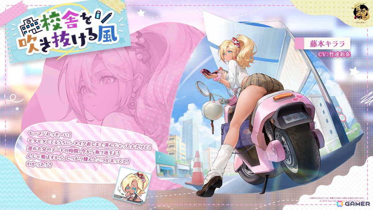「雀魂」ローディングイラストなどが報酬のイベント「授業中のナイショ話」が開催!一姫、ジニア、九条璃雨らの新着せ替え「校舎を吹き抜ける風」も登場の画像