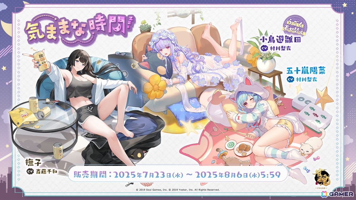 「雀魂」ローディングイラストなどが報酬のイベント「授業中のナイショ話」が開催!一姫、ジニア、九条璃雨らの新着せ替え「校舎を吹き抜ける風」も登場の画像