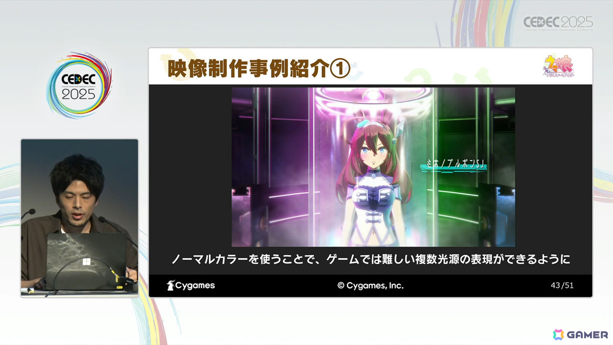 「ウマ娘」の映像制作における課題とその改善を実現するツールを紹介――ゲームではできない処理を加えた高品質化を実現【CEDEC2025】の画像11