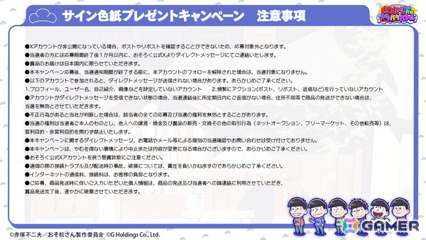 スキマ時間だけでも楽しめるスマホゲーム「おそ松さん六喜六憂ドタバタバトル」が配信！季節やイベントに合わせた限定衣装も登場の画像10