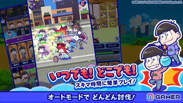 スキマ時間だけでも楽しめるスマホゲーム「おそ松さん六喜六憂ドタバタバトル」が配信！季節やイベントに合わせた限定衣装も登場の画像3