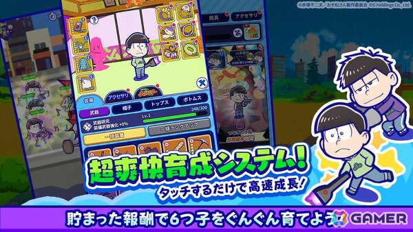 スキマ時間だけでも楽しめるスマホゲーム「おそ松さん六喜六憂ドタバタバトル」が配信！季節やイベントに合わせた限定衣装も登場の画像4