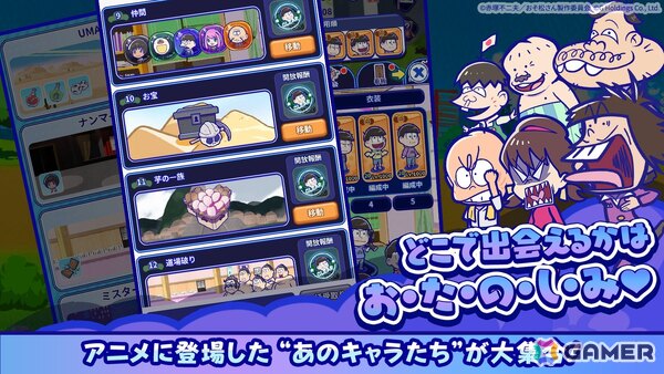 スキマ時間だけでも楽しめるスマホゲーム「おそ松さん六喜六憂ドタバタバトル」が配信！季節やイベントに合わせた限定衣装も登場の画像6