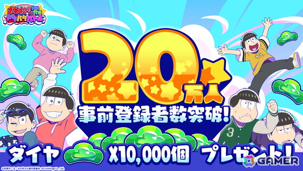 スキマ時間だけでも楽しめるスマホゲーム「おそ松さん六喜六憂ドタバタバトル」が配信！季節やイベントに合わせた限定衣装も登場の画像7