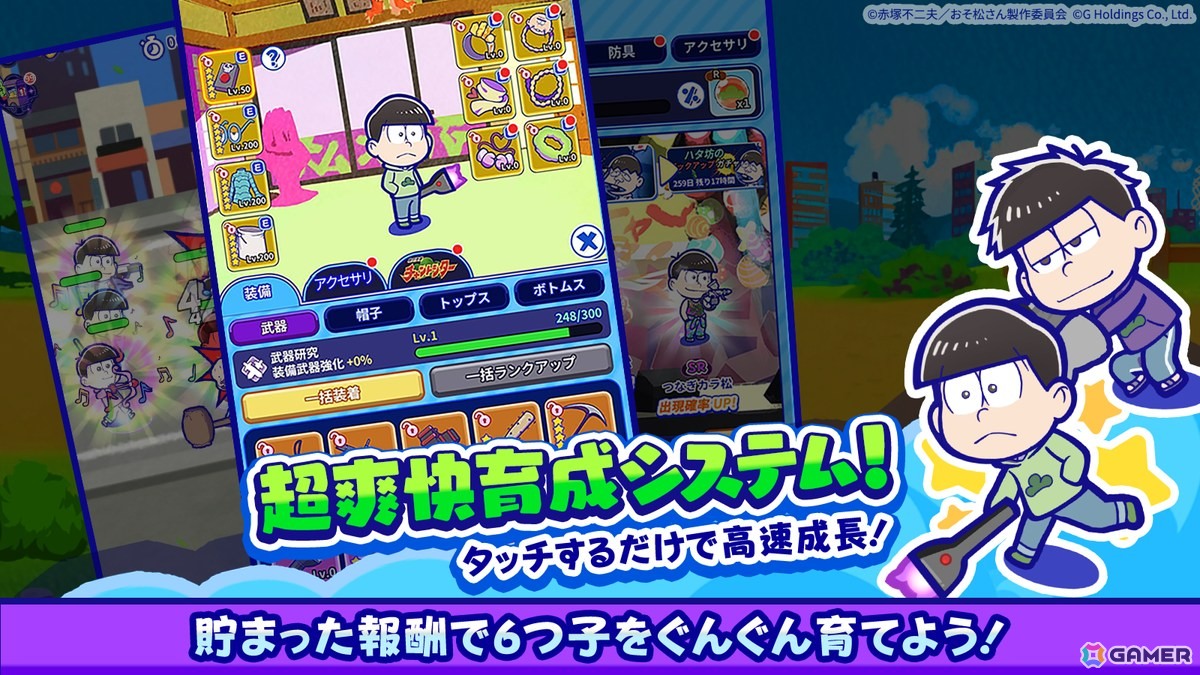 スキマ時間だけでも楽しめるスマホゲーム「おそ松さん六喜六憂ドタバタバトル」が配信！季節やイベントに合わせた限定衣装も登場の画像