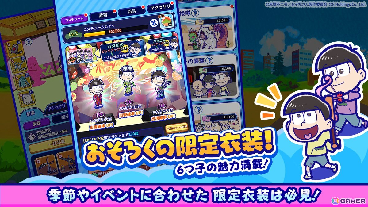スキマ時間だけでも楽しめるスマホゲーム「おそ松さん六喜六憂ドタバタバトル」が配信！季節やイベントに合わせた限定衣装も登場の画像