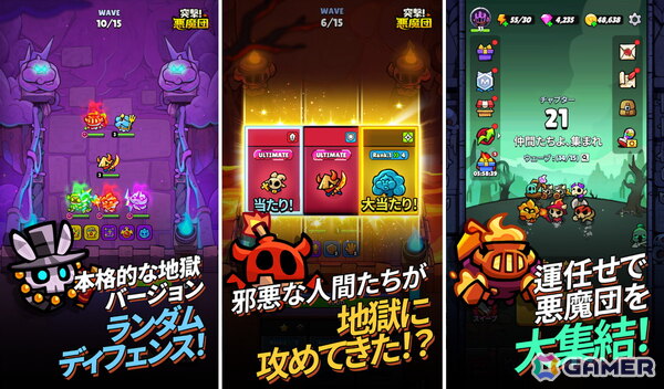 カジュアルなローグライクディフェンスゲーム「突撃！悪魔団」がスマホ向けに配信！の画像2