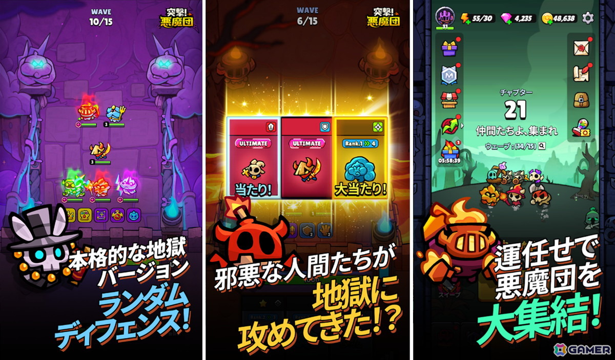 カジュアルなローグライクディフェンスゲーム「突撃！悪魔団」がスマホ向けに配信！の画像2