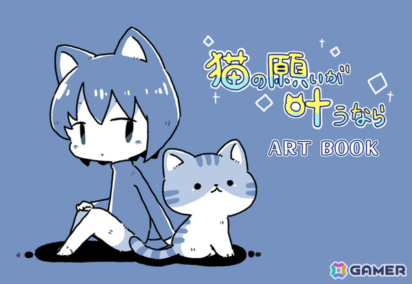 「メグとばけもの」などOdencat作品の世界を旅する短編ADV「猫の願いが叶うなら」Steam版が8月6日に無料配信！の画像13