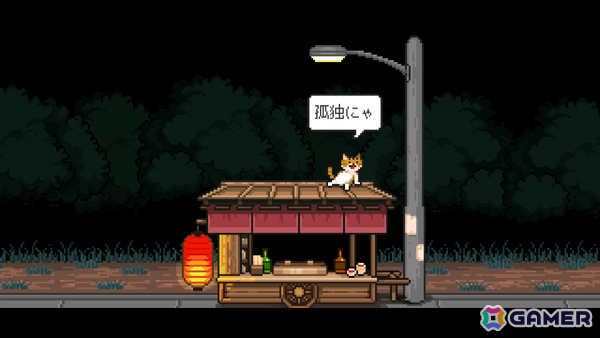 「メグとばけもの」などOdencat作品の世界を旅する短編ADV「猫の願いが叶うなら」Steam版が8月6日に無料配信！の画像3
