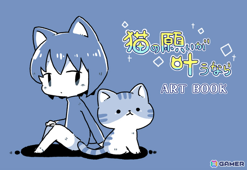 「メグとばけもの」などOdencat作品の世界を旅する短編ADV「猫の願いが叶うなら」Steam版が8月6日に無料配信!の画像