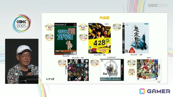 「428」を制作したイシイジロウ氏と北島行徳氏が群像劇ADVゲームについて語る！ADVゲームの歴史にも触れたセッションの模様をレポート【CEDEC2025】の画像6