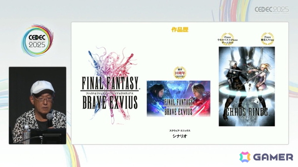 「428」を制作したイシイジロウ氏と北島行徳氏が群像劇ADVゲームについて語る！ADVゲームの歴史にも触れたセッションの模様をレポート【CEDEC2025】の画像7