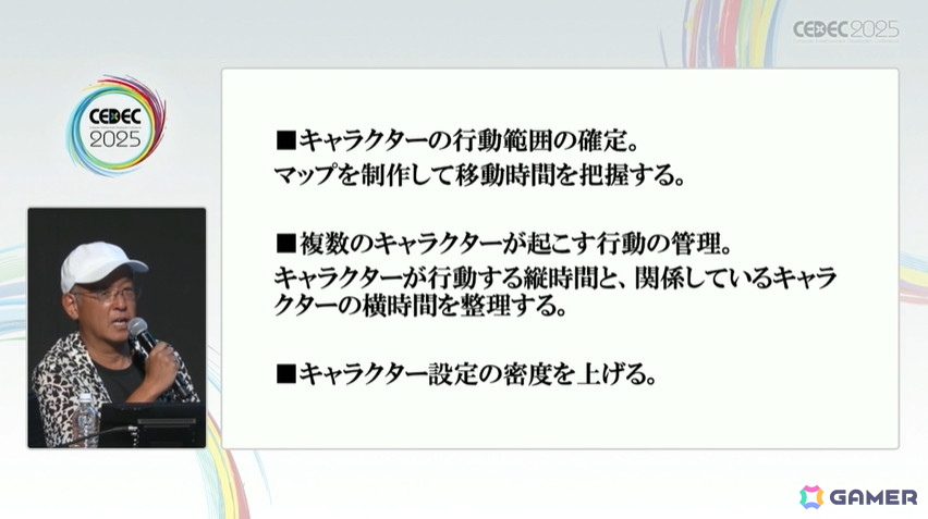 「428」を制作したイシイジロウ氏と北島行徳氏が群像劇ADVゲームについて語る!ADVゲームの歴史にも触れたセッションの模様をレポート【CEDEC2025】の画像