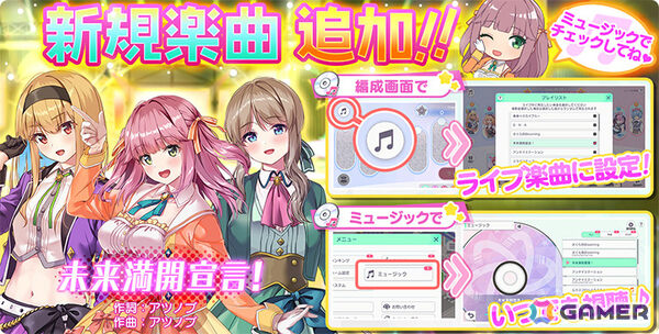 「STELLAR IDOL PROJECT」ミライリンクの新曲「未来満開宣言！」が追加！プレミアショップには「【リリカ】グラビア水着」が登場の画像2