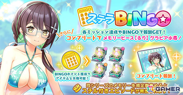 「STELLAR IDOL PROJECT」ミライリンクの新曲「未来満開宣言！」が追加！プレミアショップには「【リリカ】グラビア水着」が登場の画像7